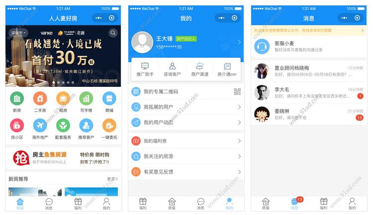     人人麦好房小程序截图 人人麦好房小程序截图 人人麦好房小程序截图 人人麦好房小程序截图 人人麦好房小程序截图 