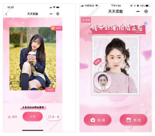 天天变脸小程序截图 天天变脸小程序截图 天天变脸小程序截图 天天变脸小程序截图