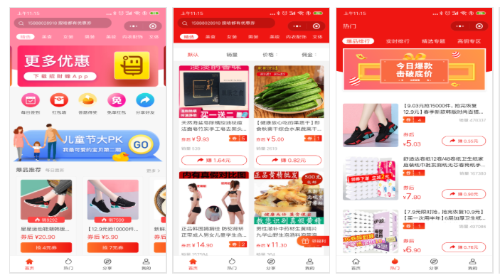 美逛有品优惠券小程序