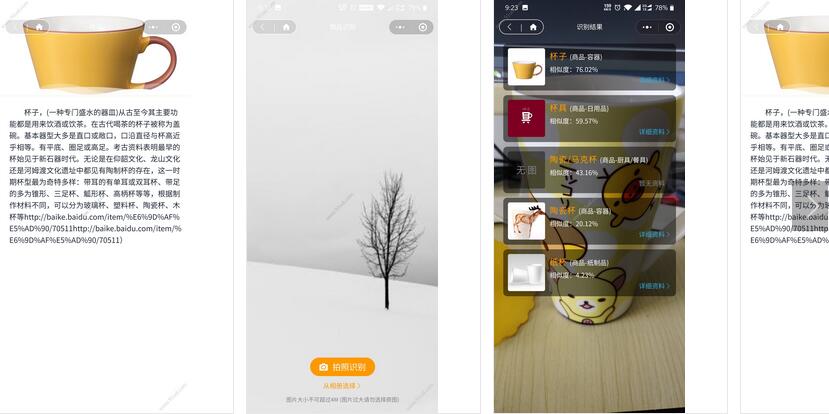老马识图 A+小程序