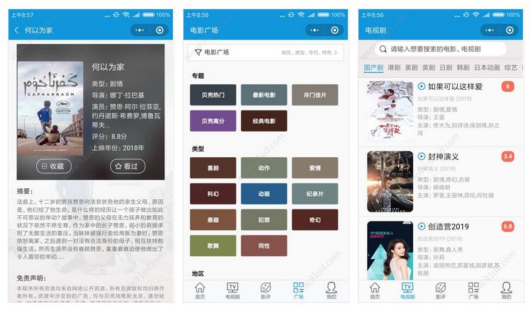 贝壳找电影小程序截图 贝壳找电影小程序截图 贝壳找电影小程序截图 贝壳找电影小程序截图 贝壳找电影小程序截图 贝壳找电影小程序截图 贝壳找电影小程序截图 贝壳找电影小程序截图