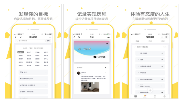 有爱清单小程序