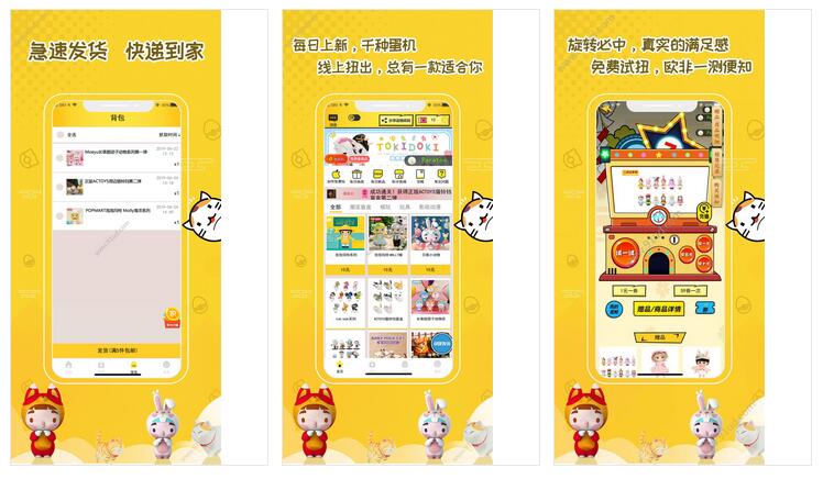     二次元手办盲盒机小程序截图 二次元手办盲盒机小程序截图 二次元手办盲盒机小程序截图 二次元手办盲盒机小程序截图 二次元手办盲盒机小程序截图