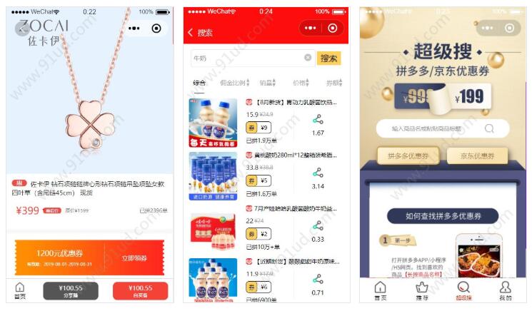 领券大神小程序截图 领券大神小程序截图 领券大神小程序截图 领券大神小程序截图 领券大神小程序截图