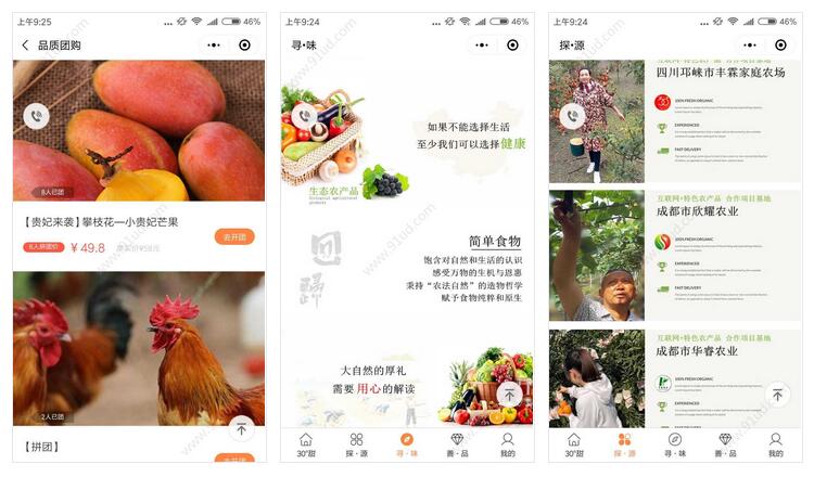     30度甜小程序截图 30度甜小程序截图 30度甜小程序截图 30度甜小程序截图 