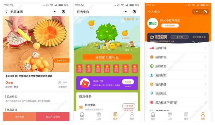     魔力橙精选小程序截图 魔力橙精选小程序截图 魔力橙精选小程序截图 魔力橙精选小程序截图 魔力橙精选小程序截图 