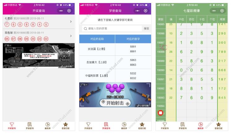 梦册查询小程序截图 梦册查询小程序截图 梦册查询小程序截图 梦册查询小程序截图 梦册查询小程序截图 梦册查询小程序截图 梦册查询小程序截图 梦册查询小程序截图