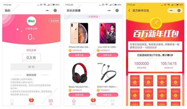     欢乐步数赚小程序截图 欢乐步数赚小程序截图 欢乐步数赚小程序截图 欢乐步数赚小程序截图 