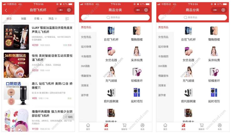 有邪成人用品情趣店小程序截图 有邪成人用品情趣店小程序截图 有邪成人用品情趣店小程序截图