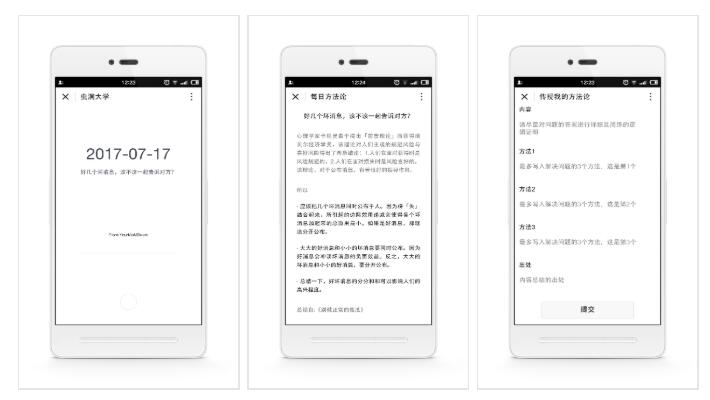 虫洞大学小程序