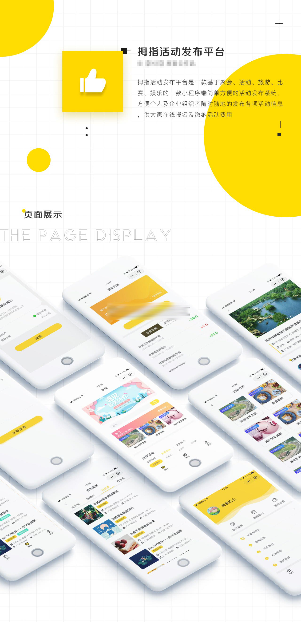 拇指活动发布平台截图 拇指活动发布平台截图 拇指活动发布平台截图 拇指活动发布平台截图 