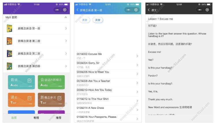 最全新概念英语学习小程序截图 最全新概念英语学习小程序截图 最全新概念英语学习小程序截图 最全新概念英语学习小程序截图