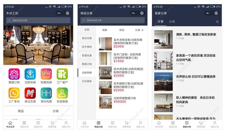     木点工坊小程序截图 木点工坊小程序截图 木点工坊小程序截图 木点工坊小程序截图 