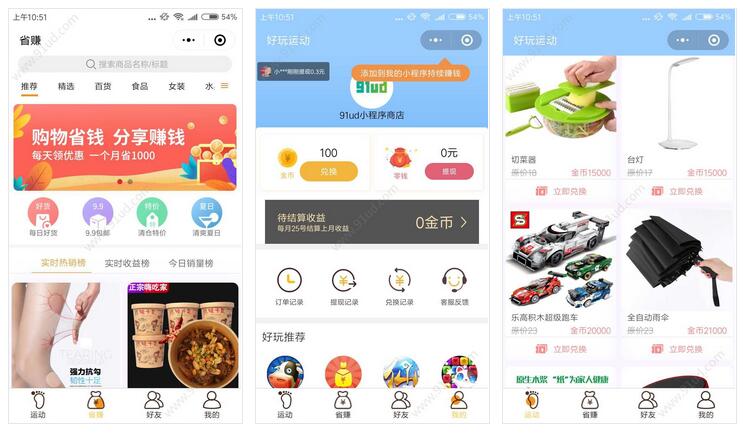     好玩运动小程序截图 好玩运动小程序截图 好玩运动小程序截图 好玩运动小程序截图 