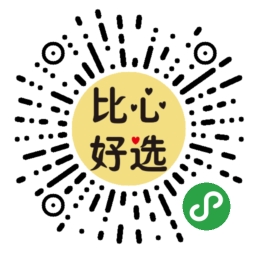 比心好选小程序二维码