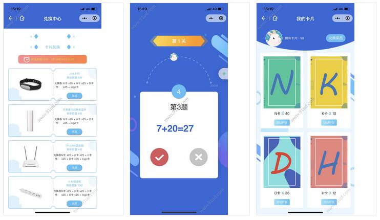 速算快答小程序截图 速算快答小程序截图 速算快答小程序截图 