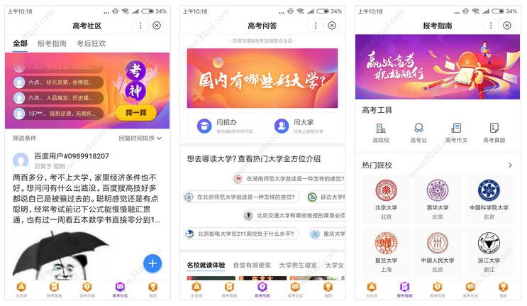 高考加油小程序截图 高考加油小程序截图 高考加油小程序截图 高考加油小程序截图 高考加油小程序截图 高考加油小程序截图 高考加油小程序截图 高考加油小程序截图