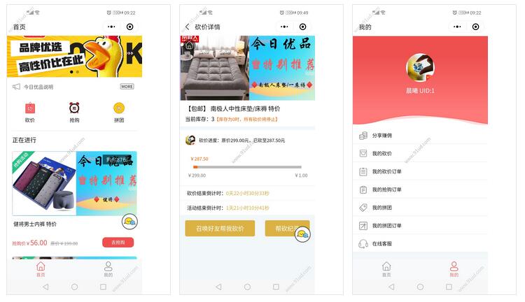 今日优品小程序截图 今日优品小程序截图 今日优品小程序截图 