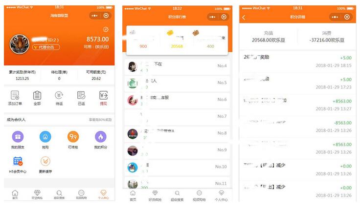 淘宝客小程序截图 淘宝客小程序截图 淘宝客小程序截图 淘宝客小程序截图 