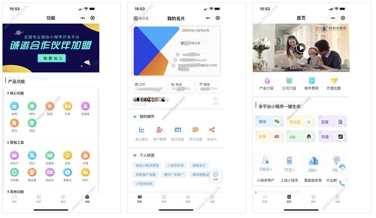     科创应用小程序截图 科创应用小程序截图 科创应用小程序截图 