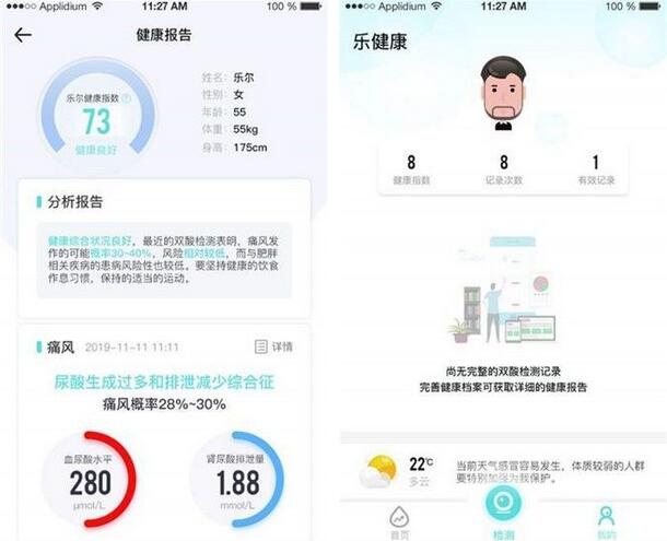 乐尔健康APP