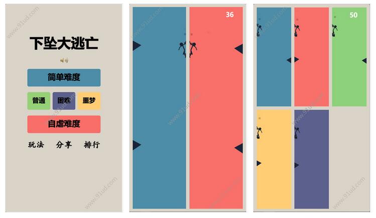 下坠大逃亡小程序截图 下坠大逃亡小程序截图 下坠大逃亡小程序截图 下坠大逃亡小程序截图 下坠大逃亡小程序截图 下坠大逃亡小程序截图