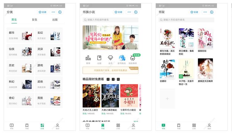     书旗小说小程序截图 书旗小说小程序截图 书旗小说小程序截图 书旗小说小程序截图 