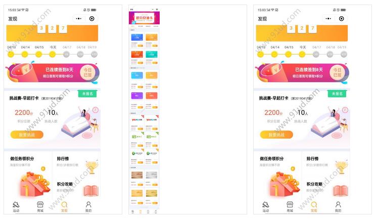      走路赚油费小程序截图 走路赚油费小程序截图 走路赚油费小程序截图 走路赚油费小程序截图 