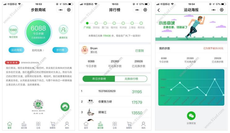 步数商城小程序截图 步数商城小程序截图 步数商城小程序截图 步数商城小程序截图 步数商城小程序截图 步数商城小程序截图 步数商城小程序截图 步数商城小程序截图