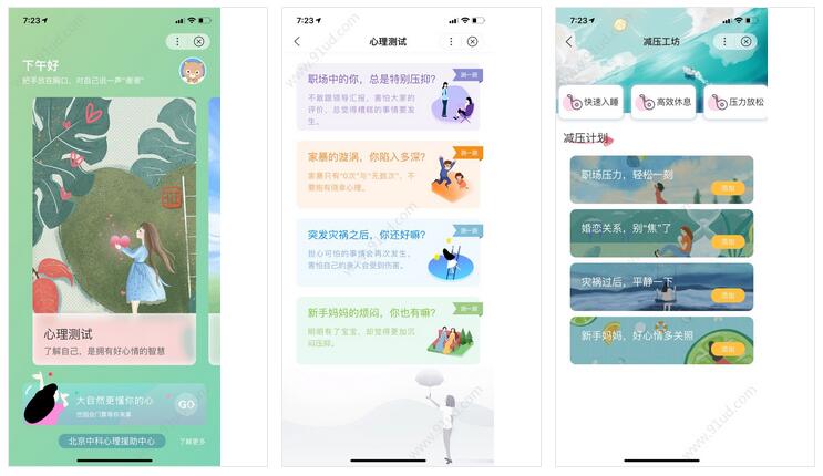 爱她心坊小程序截图 爱她心坊小程序截图 爱她心坊小程序截图 爱她心坊小程序截图 