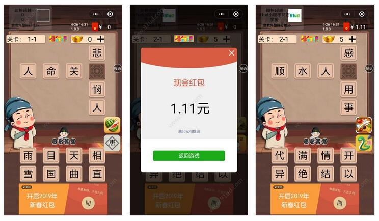     在线学成语小程序截图 在线学成语小程序截图 在线学成语小程序截图 在线学成语小程序截图 