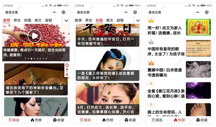     最美合集小程序截图 最美合集小程序截图 最美合集小程序截图 最美合集小程序截图 