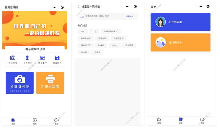     更美证件照小程序截图 更美证件照小程序截图 更美证件照小程序截图 