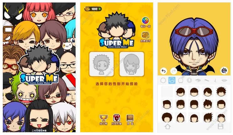     SuperMe酷脸小程序截图 SuperMe酷脸小程序截图 SuperMe酷脸小程序截图 SuperMe酷脸小程序截图 SuperMe酷脸小程序截图 