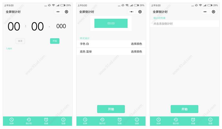     全屏倒计时小程序截图 全屏倒计时小程序截图 全屏倒计时小程序截图 全屏倒计时小程序截图 