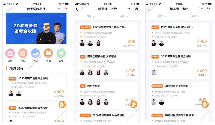     米考试精品课小程序截图 米考试精品课小程序截图 米考试精品课小程序截图 米考试精品课小程序截图 米考试精品课小程序截图 