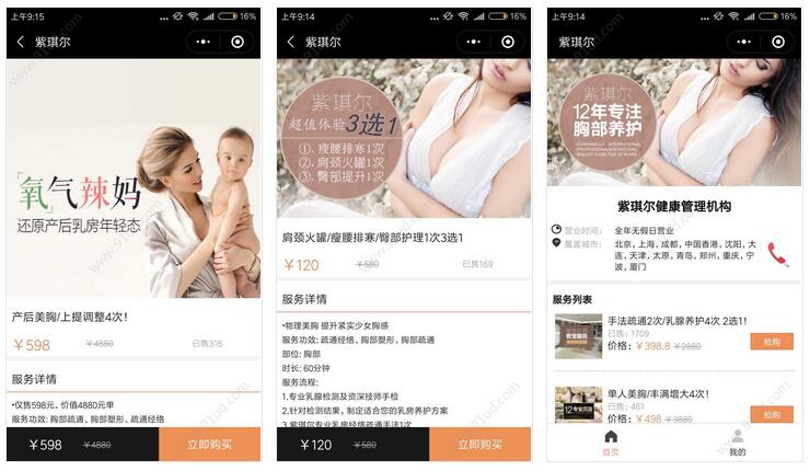 紫琪尔商城小程序截图 紫琪尔商城小程序截图 紫琪尔商城小程序截图 紫琪尔商城小程序截图 紫琪尔商城小程序截图 紫琪尔商城小程序截图