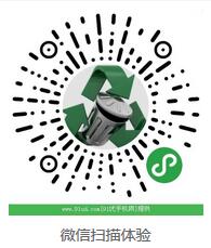 垃圾分类垃圾回收指南二维码