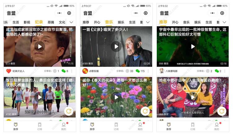      音盟小程序截图 音盟小程序截图 音盟小程序截图 音盟小程序截图 