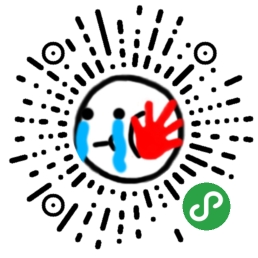 立flag小程序二维码