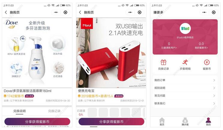      蜜豚计步+小程序截图 蜜豚计步+小程序截图 蜜豚计步+小程序截图 蜜豚计步+小程序截图 