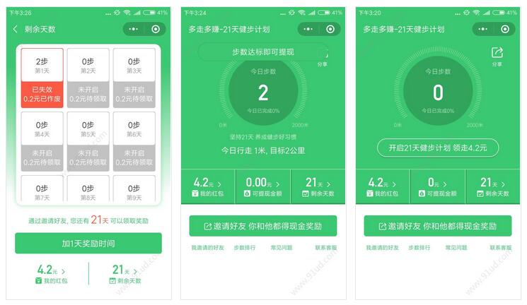 多走多赚小程序截图 多走多赚小程序截图 多走多赚小程序截图 多走多赚小程序截图 多走多赚小程序截图 多走多赚小程序截图 多走多赚小程序截图 多走多赚小程序截图