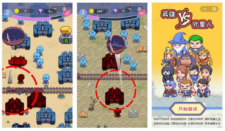     英雄大战外星人小程序截图 英雄大战外星人小程序截图 英雄大战外星人小程序截图 英雄大战外星人小程序截图 