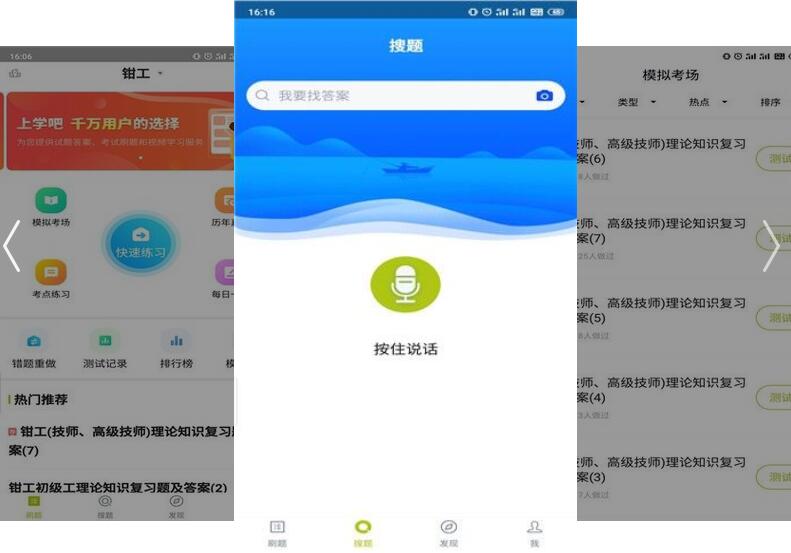 2020国家职业资格考试钳工题库
