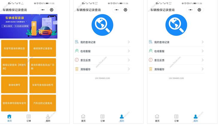 小车车架号VIN查数据