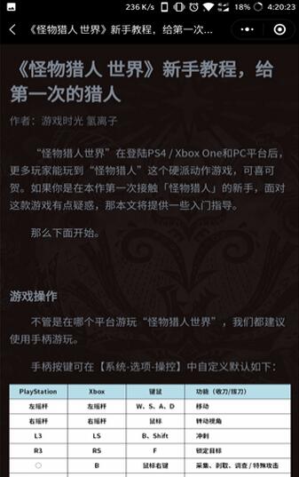 WeGame狩猎部小程序信息