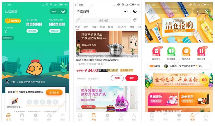     运动趣购小程序截图 运动趣购小程序截图 运动趣购小程序截图 运动趣购小程序截图 