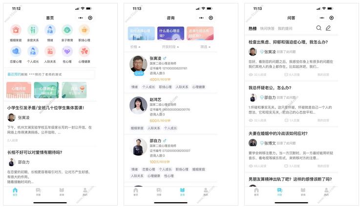 Ni心理小程序截图 Ni心理小程序截图 Ni心理小程序截图 