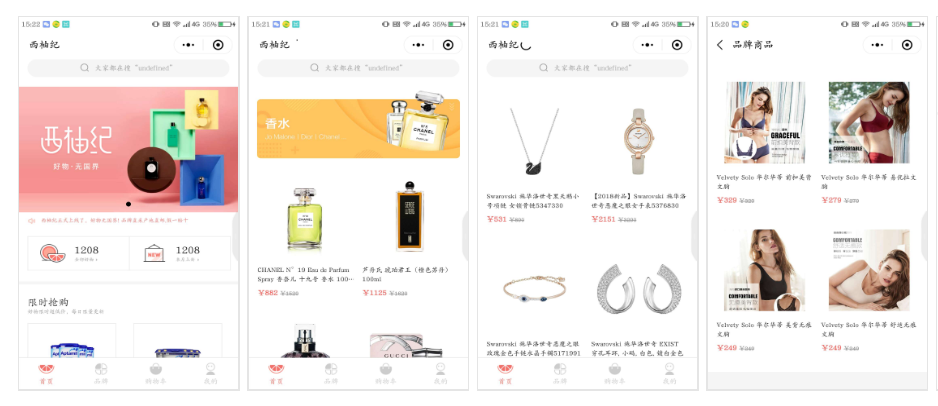 西柚纪好物小程序 西柚纪好物小程序