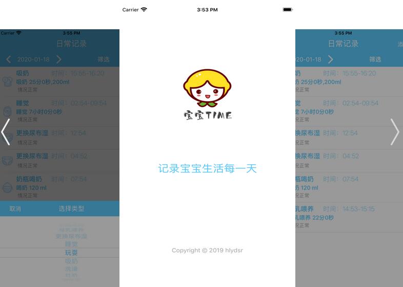 健康育儿app软件截图